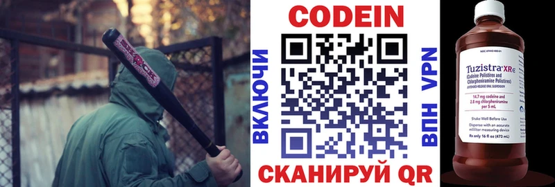 Codein Purple Drank  купить наркотики сайты  Чегем 