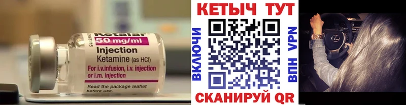 КЕТАМИН ketamine  Чегем 